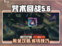 咒术回战手游🔥幻影夜行氪金省钱攻略⚡