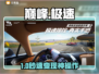 🔥巅峰极速账号交易神平台！🎮