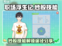 职场浮生记🔥：炒股技能解锁秘籍✨