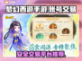 梦幻西游手游账号交易哪里安全？🔥避免被骗看这里！