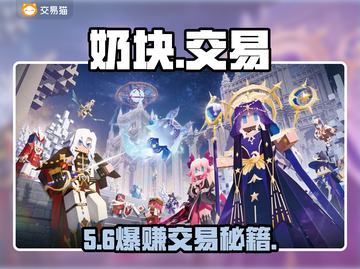 🔥奶块账号交易神平台曝光！💸截图1