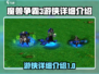 魔兽争霸3游侠🔥超强详细介绍来啦！