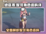 绝区零妮可🔥角色资料大全，游戏党必看！