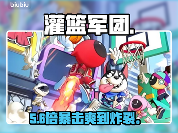 【灌篮军团】邪恶玩偶暗黑玩法🔥截图1