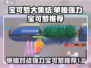 宝可梦大集结🔥单挑最强宝可梦推荐！💥