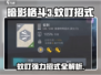 暗影格斗3🔥蚊叮招式最强攻略来啦！