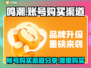 鸣潮🔥账号购买渠道大曝光！玩家必看👇