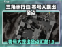 三角洲行动🔥零号大坝出金点全解析💰