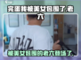 完蛋！《我被美女包围了》老六竟是她？😱