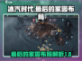 冰汽时代⚡最终家园布局曝光，效率拉满🔥