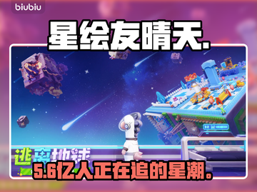 星绘友晴天背后的神秘公司大揭秘🔥截图1