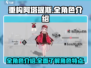 重构阿塔提斯🔥全角色介绍来啦！🎉
