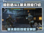 暗影格斗3🔥屠夫暗影技能全揭秘！必看👍