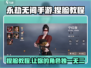 永劫无间手游捏脸秘籍🔥，快速打造专属颜值！