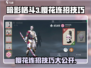 暗影格斗3🔥樱花连招技巧大公开！快速上手制胜秘籍