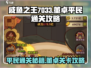 咸鱼之王7033关卡董卓平民通关🔥攻略分享！