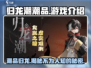 归龙潮潮品🔥游戏必备神器，玩归龙潮必看！🎮