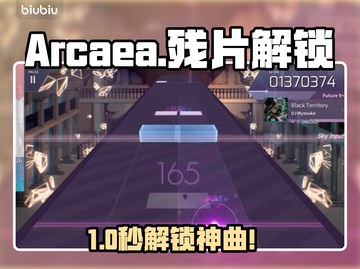Arcaea残片解锁神曲🔥截图1