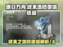 明日方舟🔥终末地防御塔全解析！💎