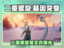 🔥《二重螺旋》英文名曝光！游戏代号竟藏惊天秘密？🎮💥