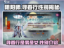 阴阳师：寻香行竟是男的？真相让人脸红🔥