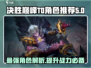 决胜巅峰🔥T0角色大起底，这些强势英雄必玩！🎮