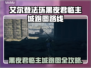elden ring黑夜君临主城跑图攻略🔥速通路线大公开✨