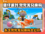 蛋仔派对兜兜龙永久兑换码大公开🎉