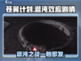 苍翼混沌效应🔥剧情大起底，游戏代入感爆棚！