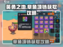 英勇之地🔥章鱼项链获取攻略💎