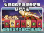 火影忍者手游新春萨姆获取方法🔥超简单技巧分享！