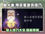 狼人杀🔥预言家发言技巧，教你制霸游戏！
