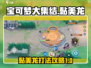宝可梦大集结⚡黏美龙打法技巧分享！💥
