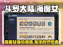 斗罗大陆：逆转时空海魔女竟是她！😱