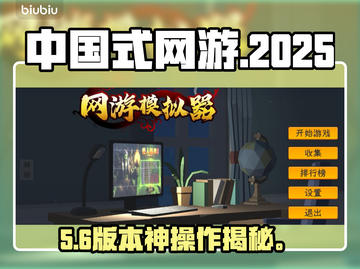 中国网游手机版爆火🔥新手逆袭秘籍截图1