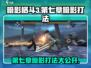 暗影格斗3第七章🔥暗影打法技巧大公开！