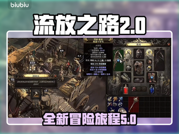 流放之路2💥：独立游戏真相揭晓！🔥截图1