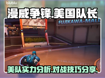 漫威争锋：美国队长🔥超强分析来了！截图1