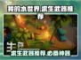 我的水世界求生🔥武器推荐，选对武器轻松制霸海洋！