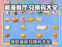 浪漫餐厅🔥3月4日兑换码大揭秘🎁