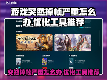 游戏掉帧严重？这些问题教你优化！🎮🔥截图1