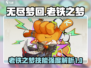 无尽梦回：老铁之梦技能强度大起底💥🔥