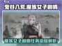 鬼谷八荒🔥魔族女子任务全流程揭秘✨