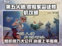 第五人格⚡冒险家囚徒超快速修机攻略🔥
