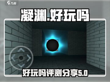 凝渊🔥好玩到停不下来！玩家直呼过瘾🎮截图1