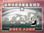 磁带妖怪烈星座配招🔥游戏终极攻略来啦！