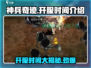🔥神兵奇迹🔥最新开服时间🎉玩家必看！