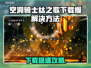 🎮空洞骑士丝之歌下载太慢？速看解决妙招！