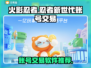 火影忍者+:账号交易软件大揭秘💥
