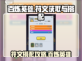 百炼英雄🔥符文获取与搭配攻略💡游戏党必看！